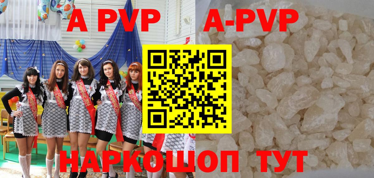 A-PVP СК КРИС  Вход с VPN  Alfa_PVP  Alpha PVP VHQ  Новочебоксарск  Альфа ПВП Crystall 