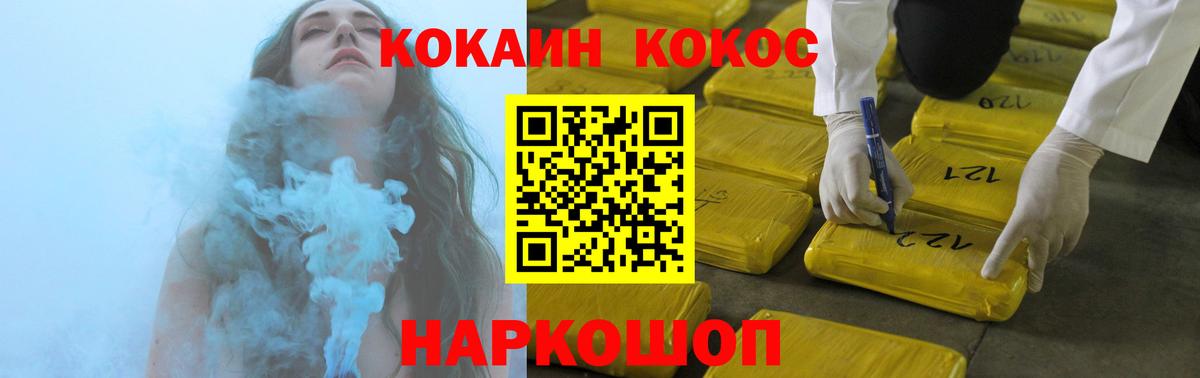 КОКАИН  КОКАИН Fish Scale  Новочебоксарск  Вход с VPN  Cocaine FishScale 
