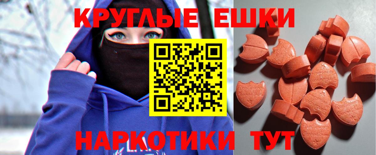 ЭКСТАЗИ диски  площадка Telegram  Новочебоксарск  Вход с VPN  Ecstasy MDMA 