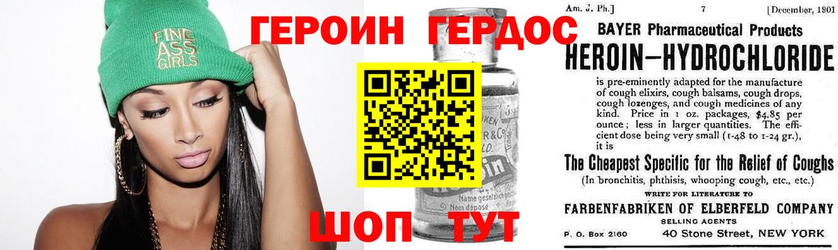 ГЕРОИН белый Новочебоксарск