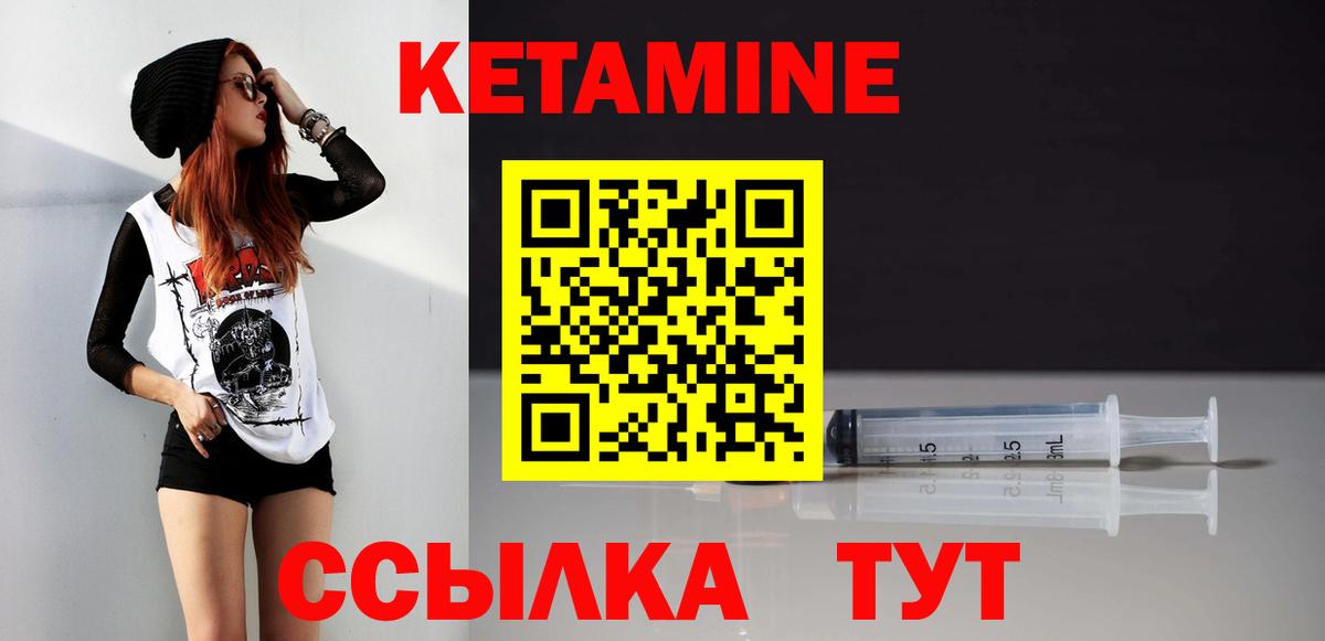 КЕТАМИН ketamine Новочебоксарск