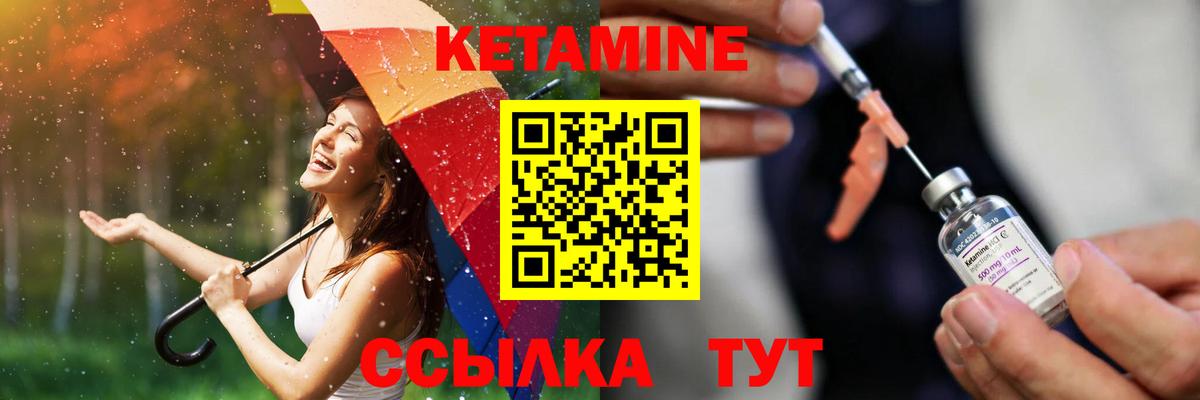 Новочебоксарск  КЕТАМИН ketamine  Вход с VPN  КЕТАМИН VHQ 
