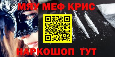 метамфетамин Донской