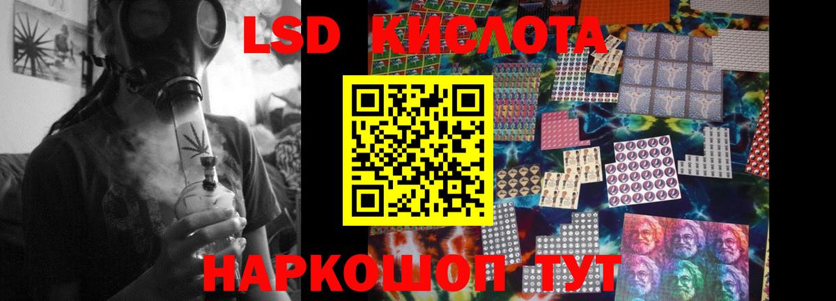 ЛСД экстази кислота  Лсд 25 экстази  LSD-25 экстази ecstasy  Новочебоксарск  Вход с VPN 
