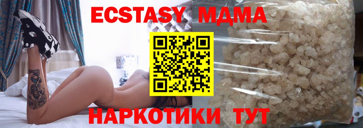 МДМА Molly Новочебоксарск