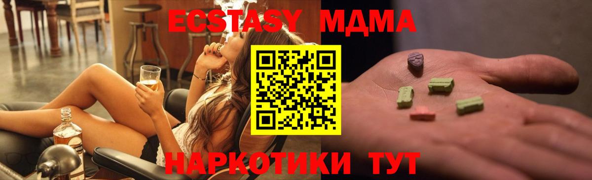 MDMA молли  МДМА кристаллы  Новочебоксарск  Вход с VPN 