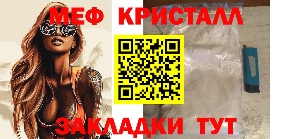 Новочебоксарск  Мефедрон  МЯУ-МЯУ мяу мяу  Вход с VPN  МЯУ-МЯУ mephedrone 