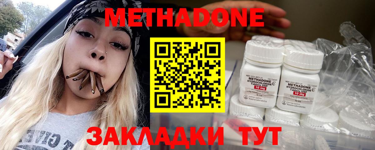 Новочебоксарск  Метадон VHQ  ОМГ ОМГ зеркало  МЕТАДОН кристалл  Вход с VPN 