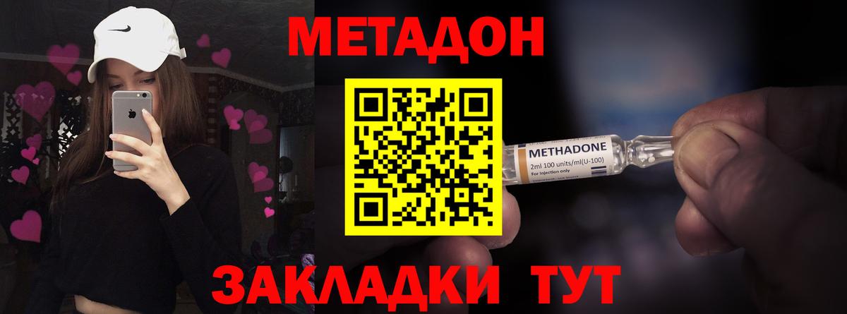 МЕТАДОН мёд Новочебоксарск