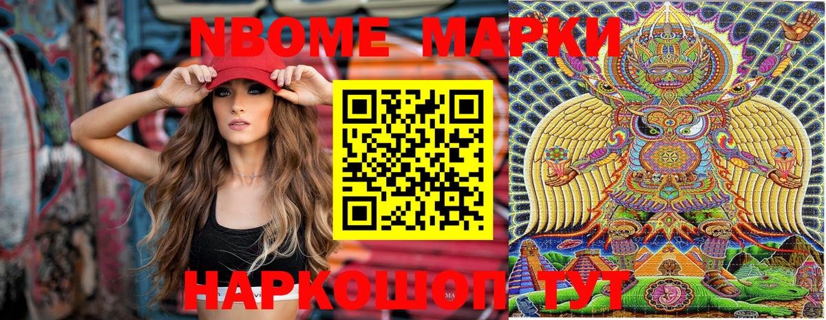Марки 25I-NBOMe 1500мкг  Вход с VPN  Новочебоксарск 